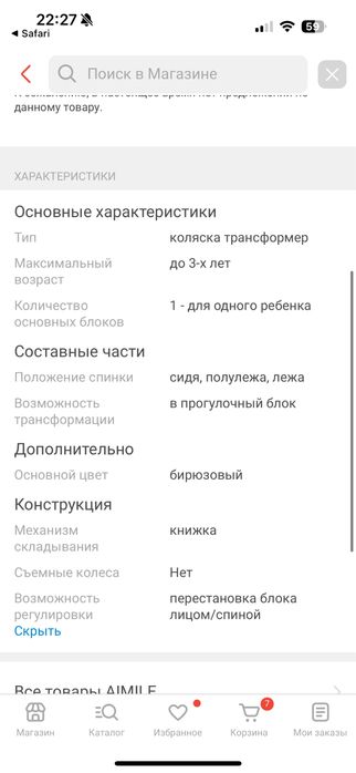 Продам коляску Aimile