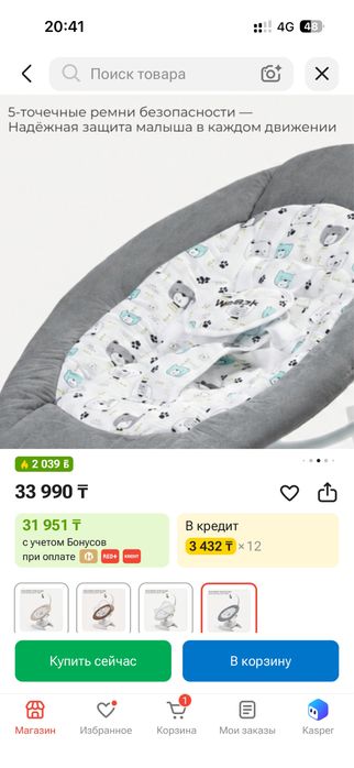 Шезлонг электрический