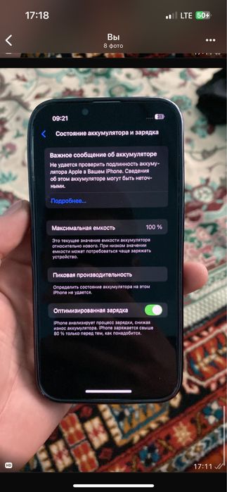 Айфон 13 белый прся