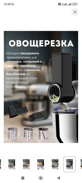 Продам кухонный комбайн Ecolin