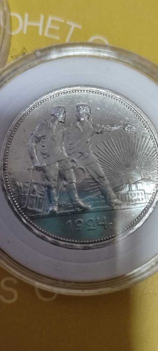 Рубль 1924 года СССР