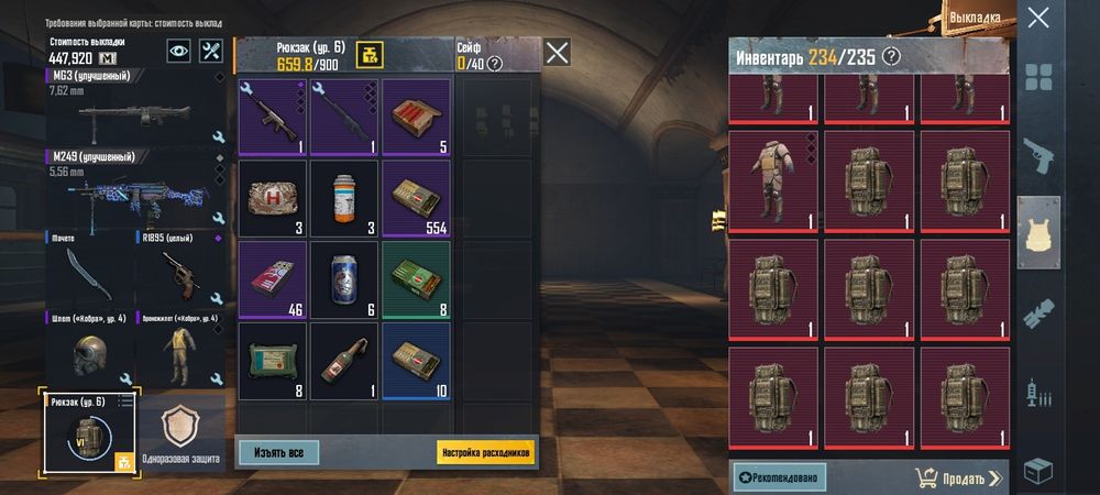 Лут из метро из пабга