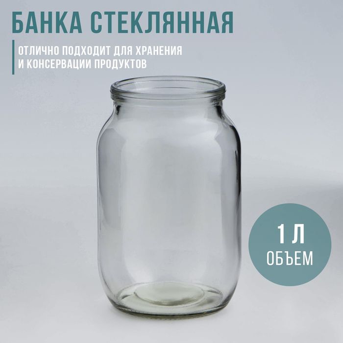 Продаются Банки 1л и 3л
