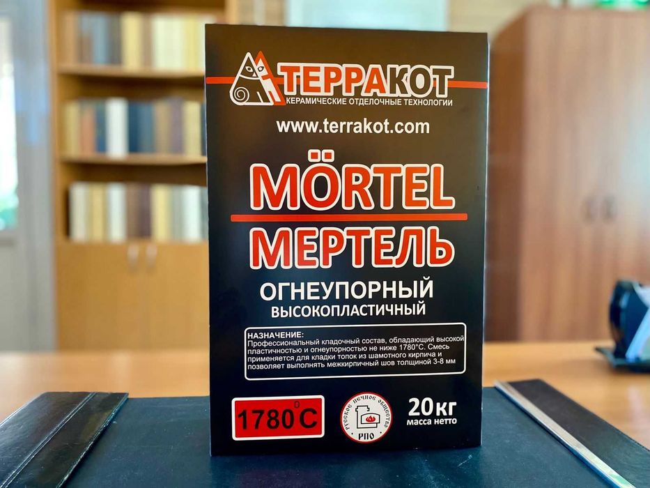 Смесь огнеупорная жаростойкая ТЕРРАКОТ для кладки печей в наличии