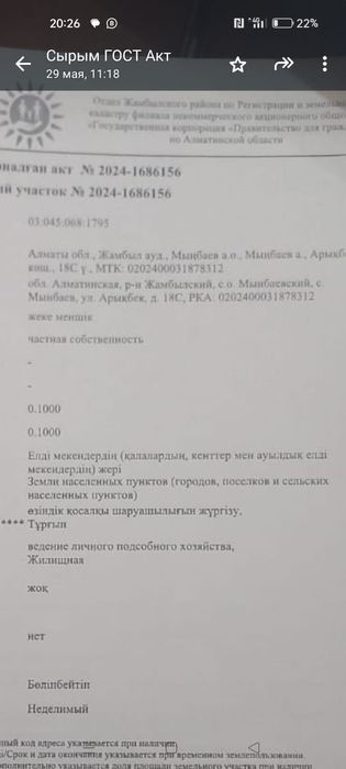 срочна продам участок с фундаментом