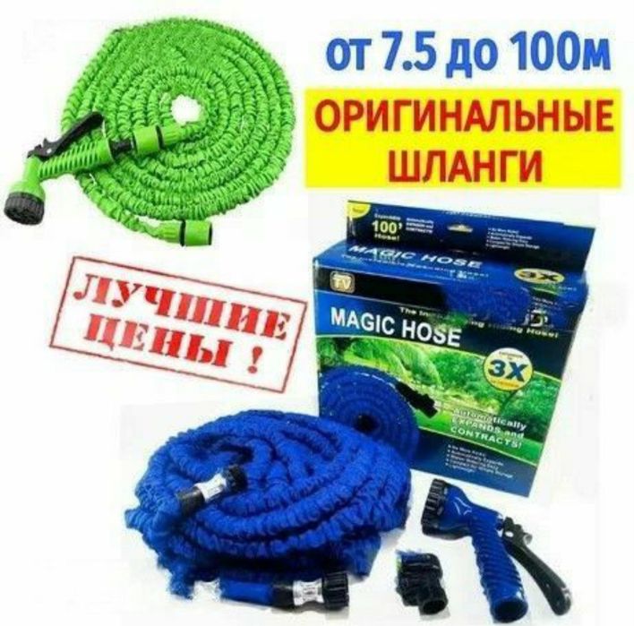 Чудо шланг со склада доставка