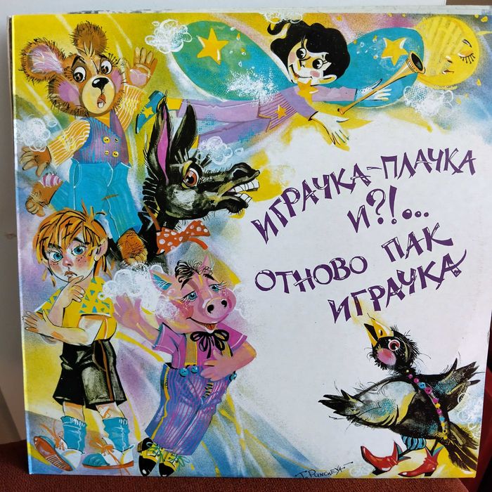 Приказки, песнички и стихчета - нови плочи