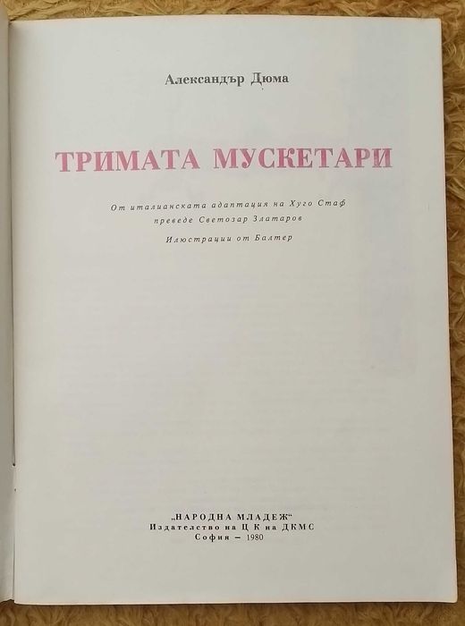 Големи КНИГИ с илюстрации.