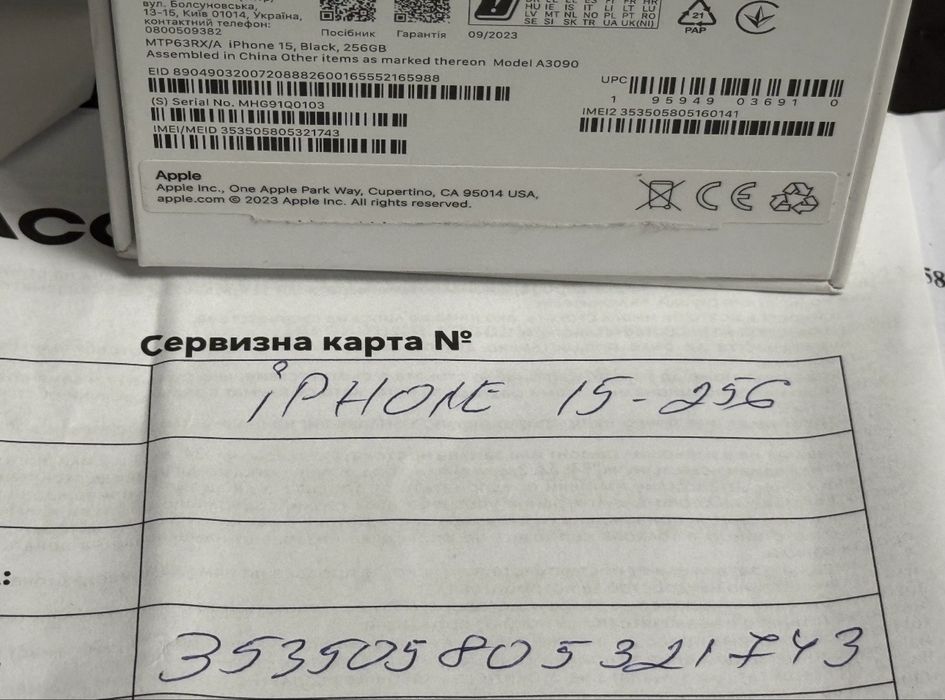 КАТО НОВ 256GB iPhone 15 Vivacom Гаранция 2025 Black