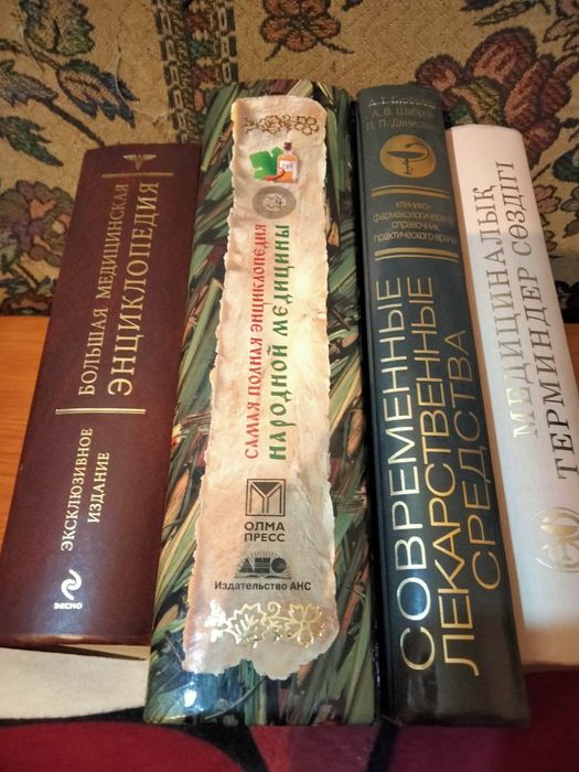Энциклопедии по медицине