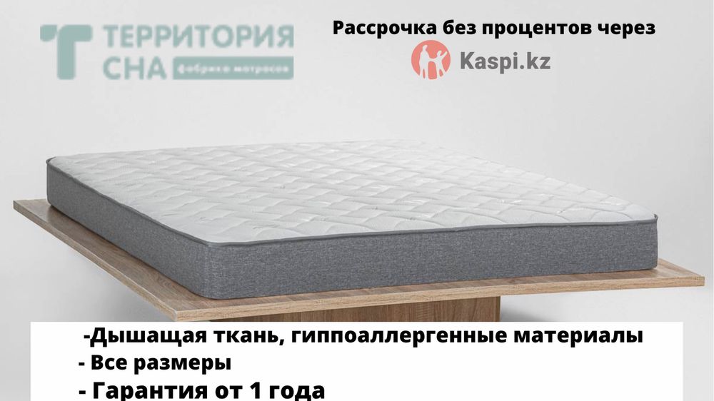 Матрац | Матрас ортопедический купить со склада матрасы Астана