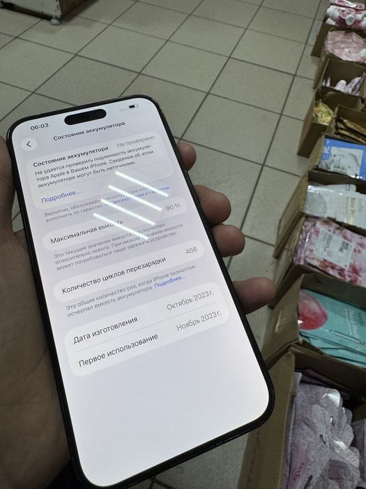 Айфон 15 Про макс iPhone 15 pro max