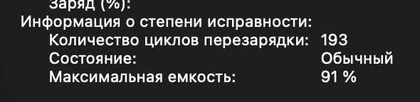 Macbook M2 Pro 2023 14" / 16 / 512