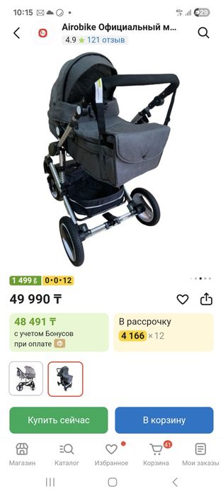 Коляска универсальная Belecoo 2-в-1