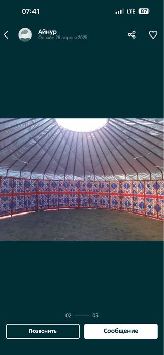 Юрта оптом цена