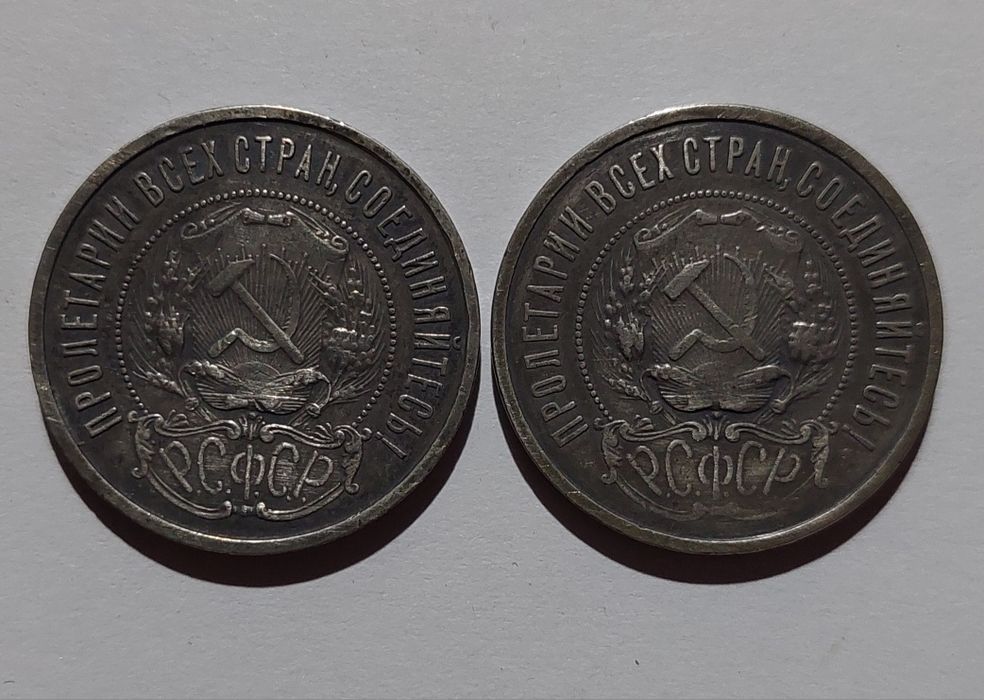 Один Полтинник 1927 года и 50 копеек 1922 года (А•Г). Цена за 1 штук.