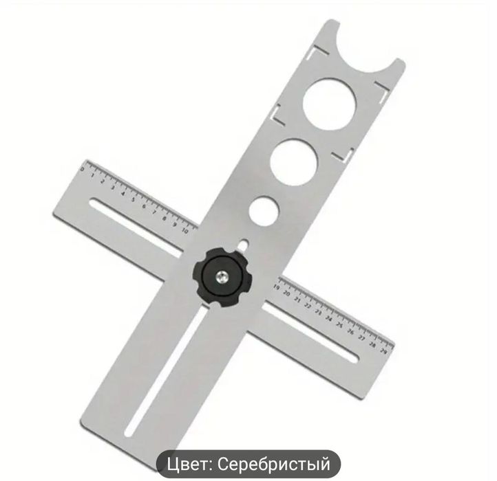 Локатор для Отверстия