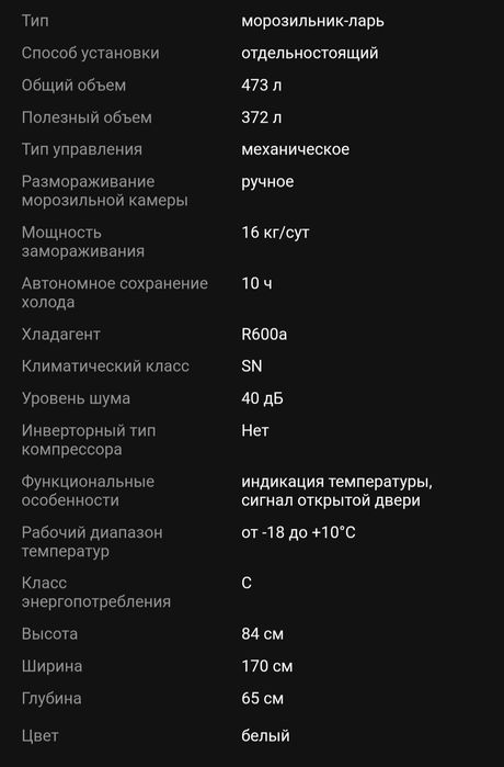 Морозильник сатылады!