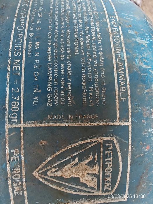 малки газови бутилки