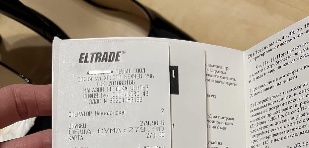 Обувки на ток Hōgl