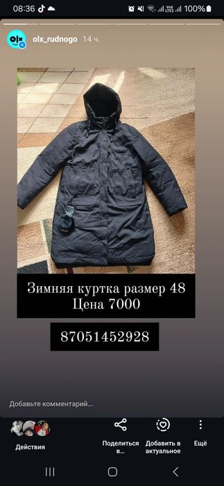 Куртка зима в хорошем состоянии