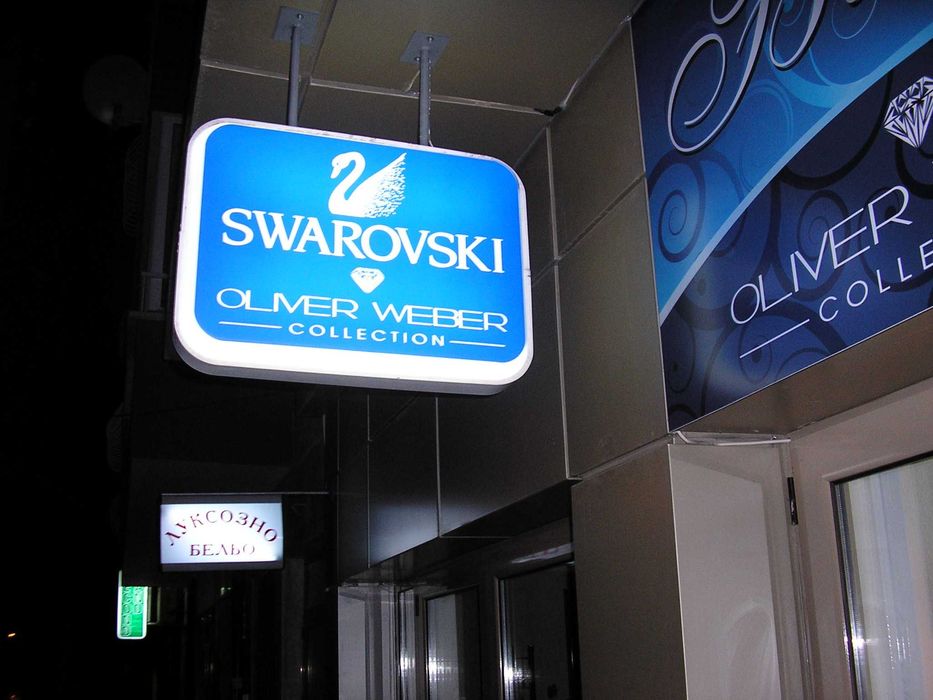 Професионална РЕКЛАМА (външна, печатна и сувенирна)