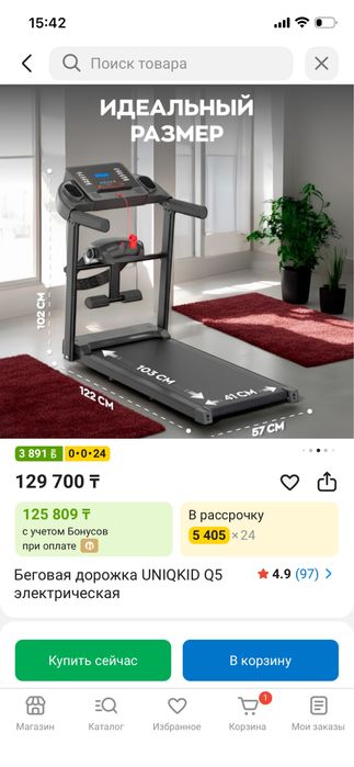 Продам беговую дорожку