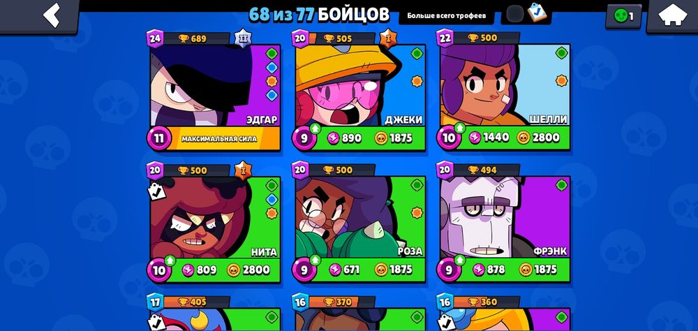 Аккаунт в бравл Старс