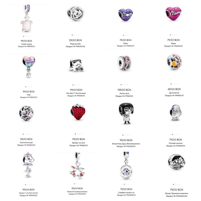 Сребърни ТАЛИСМАНИ и ГРИВНИ Пандора Pandora