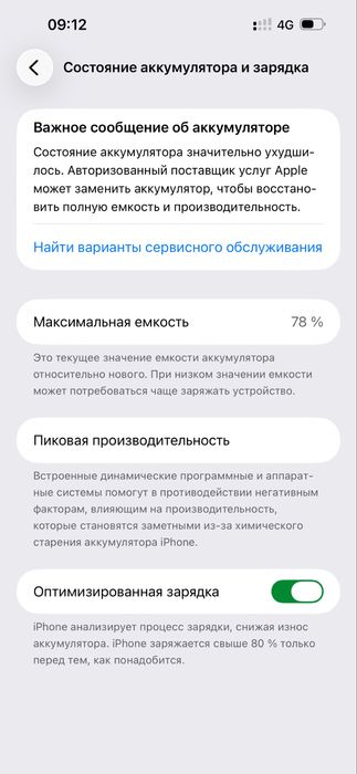 Iphone 14 Pro Max, 512ГБ