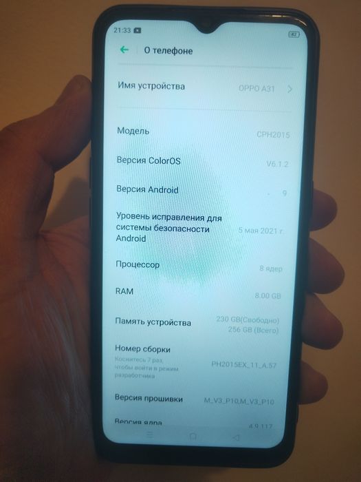 Орро А31/256 телефон