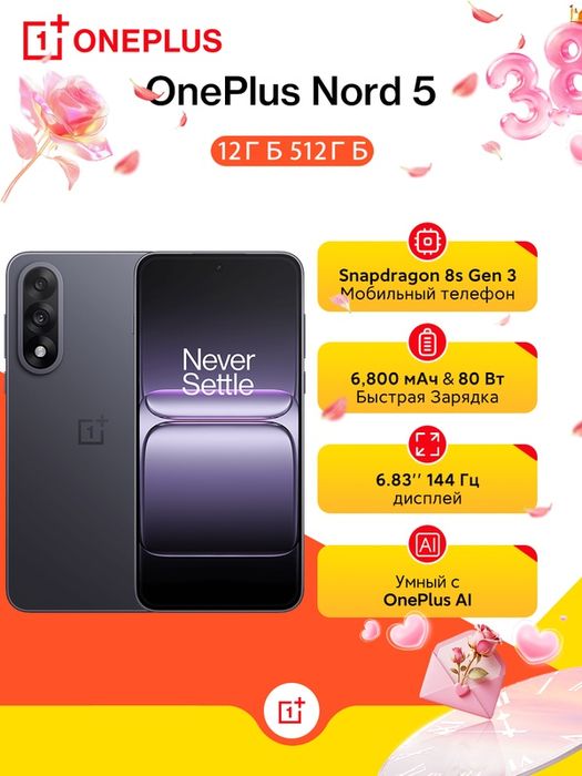 Игровой OnePlus Nord 5. 12/512gb