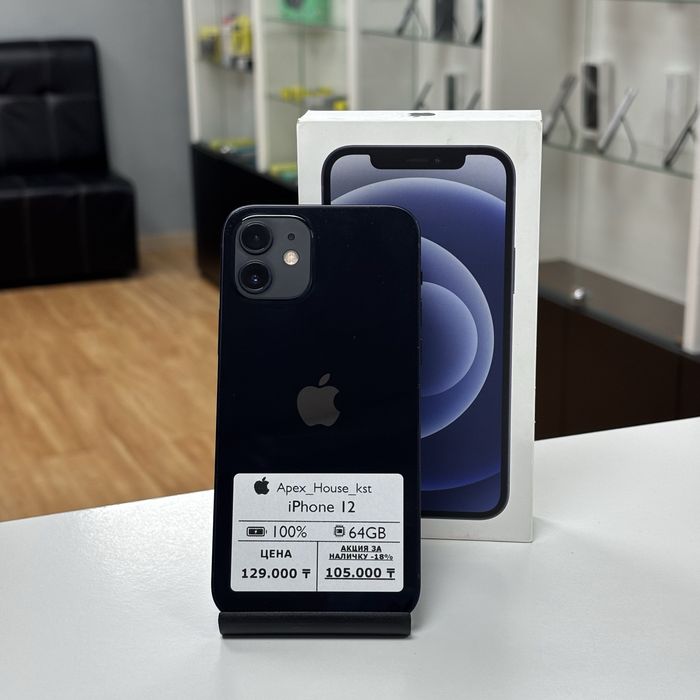iPhone 12, 64 гб