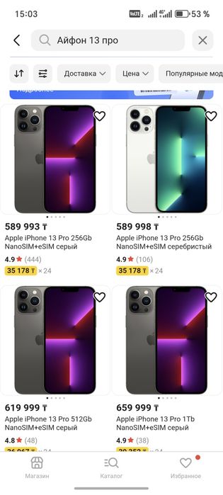 Айфон 13 про 256  74%