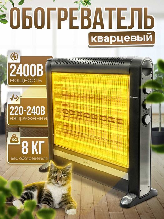 Новый турецкий обогреватель Saturn