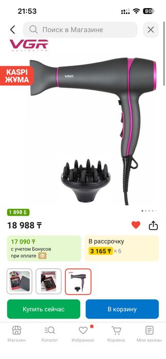 Фен для волос в отличном состоянии