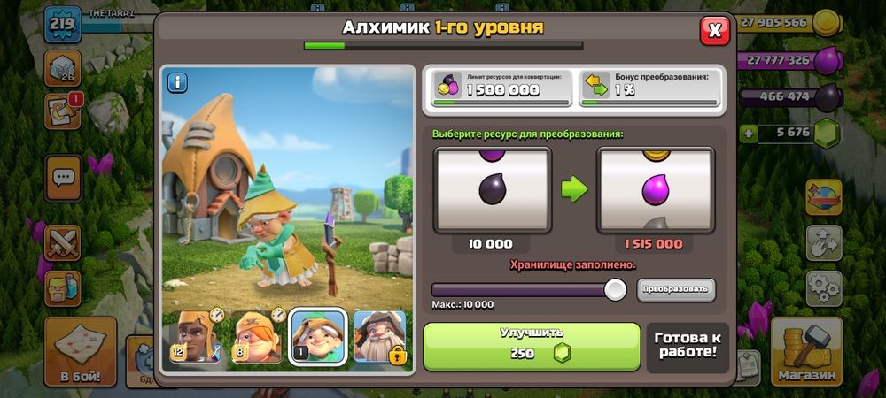 Аккаунт Clash of clans TH18