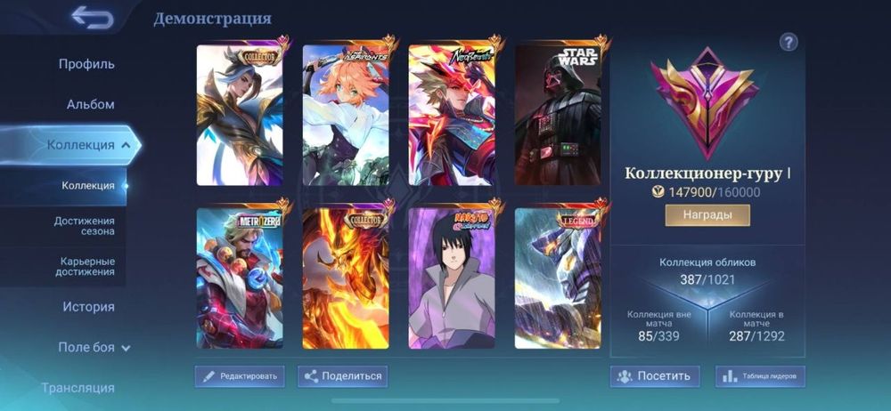 Акки Mobile legends, до 100к