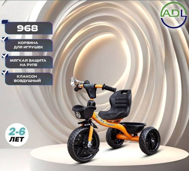 Uch oyoqli velosiped Трёхколёсный велосипед