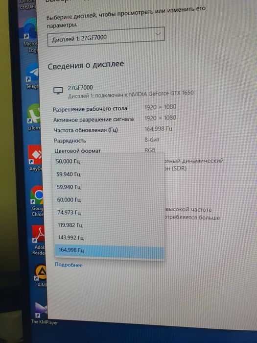 Мониторлар 27диагональ 165грц. Нархи 1млндан