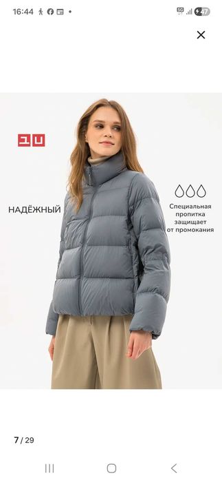 Куртка демисезонная