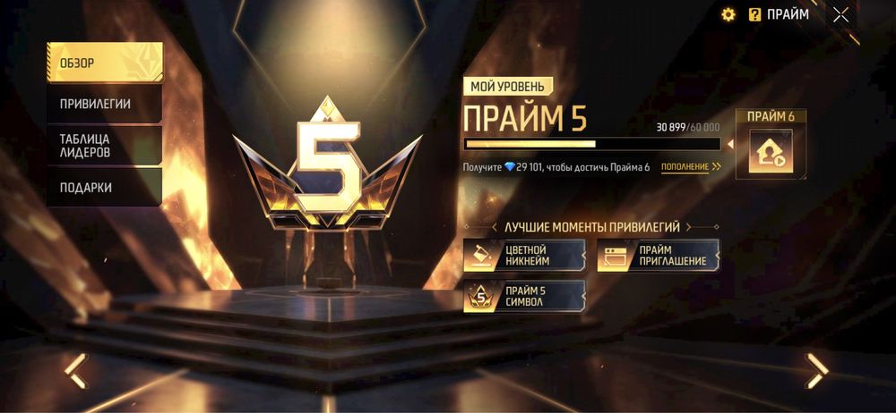 фри фаер акк обмен