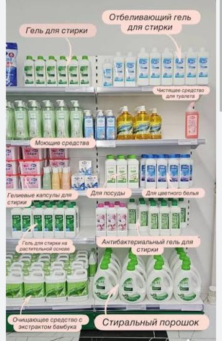 Гренлиф - эко товары без химии!