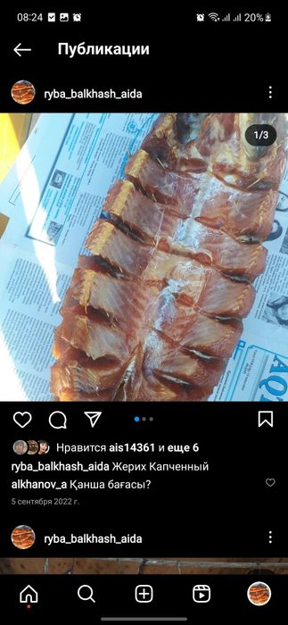 Рыба капченный мм