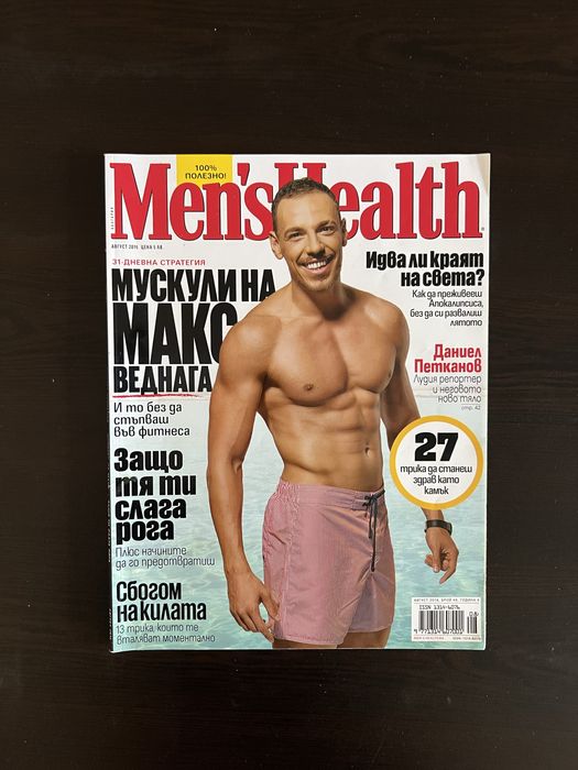 Списания - 3 лв. / бр