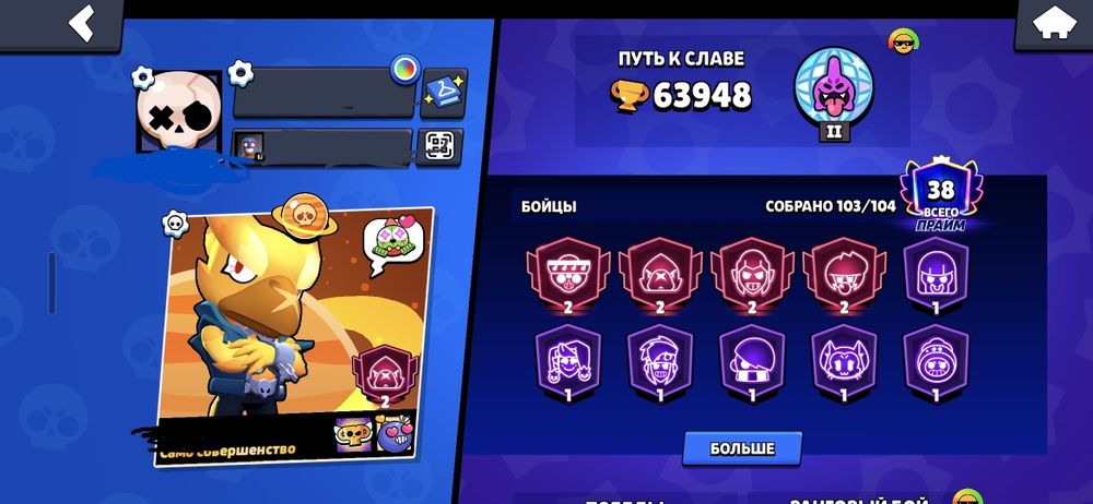 Brawl stars акаунт
