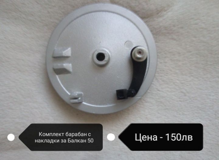 Ретро аксесоари здрави