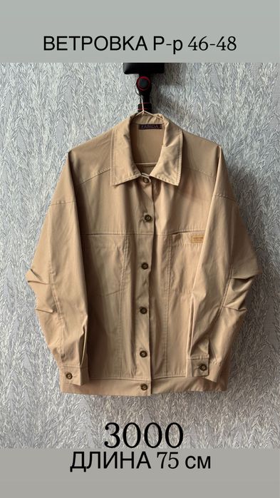 Женская одежда р-р 44-46