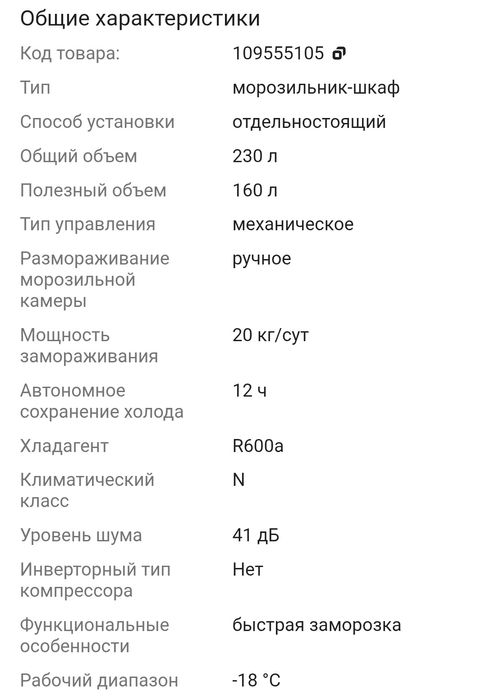 Продам морозилку Бирюса