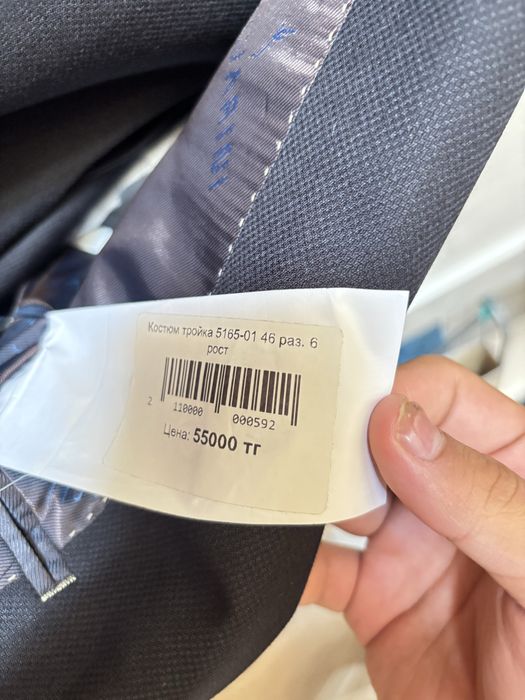 костюм новый не бу